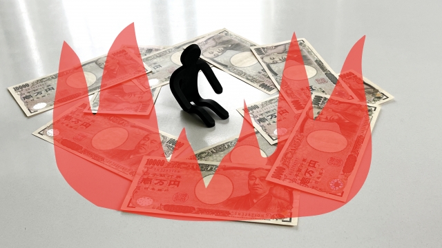 ヤミ金業者はあなたのお金を焼き尽くす。中野区で闇金被害の無料相談が司法書士に可能